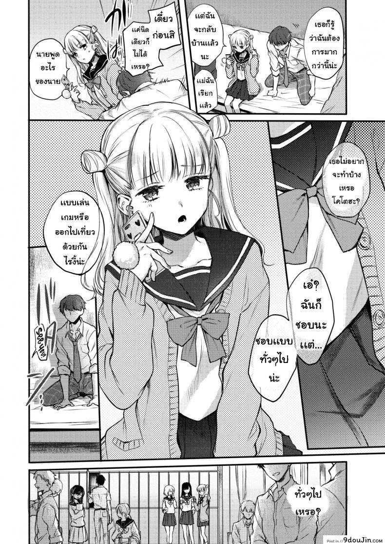 อ่านโดจิน ขั้นแรก [Hinahara Emi] First Step หน้าที่ 2