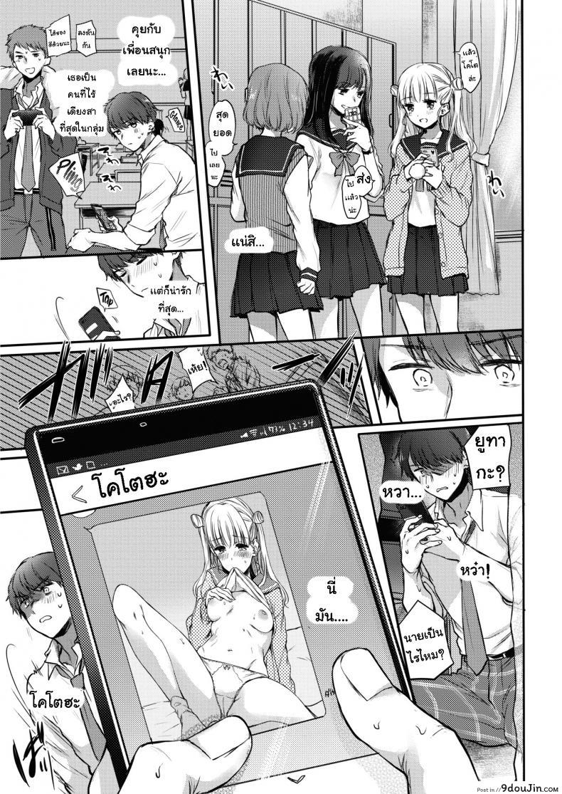 อ่านโดจิน ขั้นแรก [Hinahara Emi] First Step หน้าที่ 3