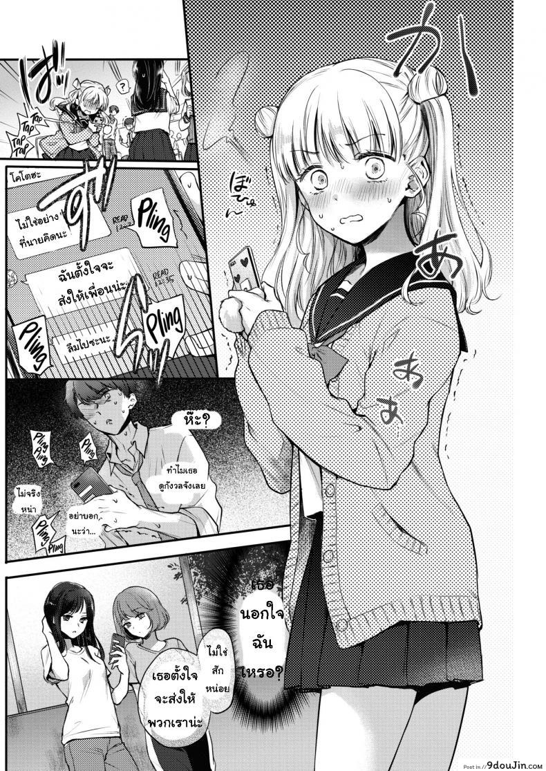 อ่านโดจิน ขั้นแรก [Hinahara Emi] First Step อ่านฟรี หน้าที่ 4