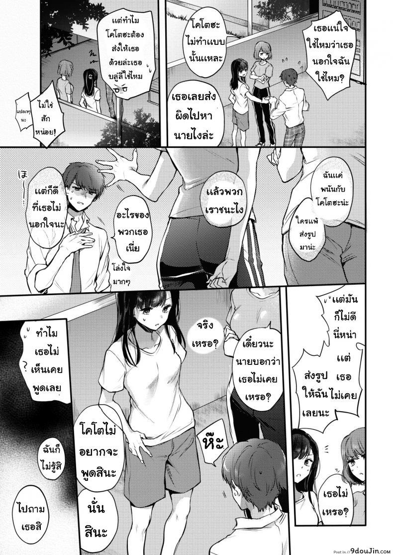อ่านโดจิน ขั้นแรก [Hinahara Emi] First Step อ่านฟรี หน้าที่ 5