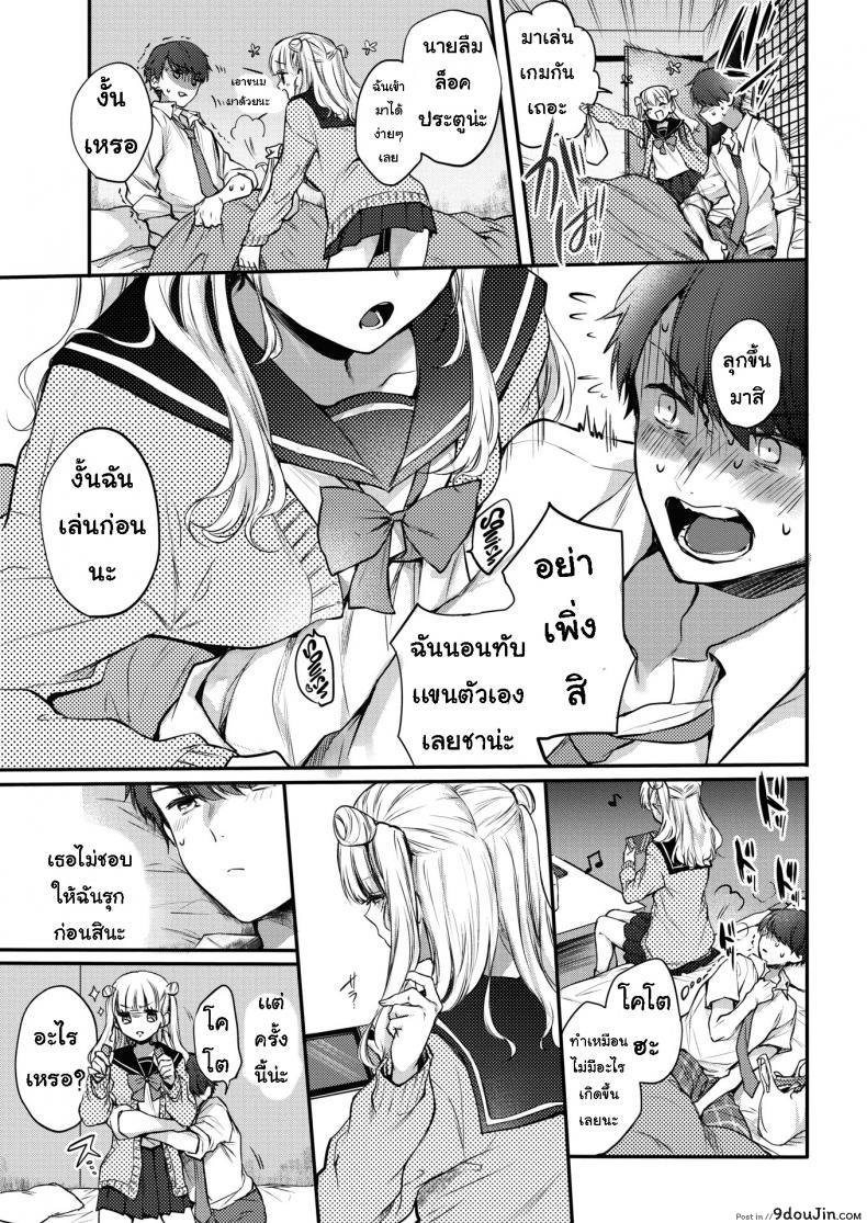 อ่านโดจิน ขั้นแรก [Hinahara Emi] First Step อ่านฟรี หน้าที่ 7