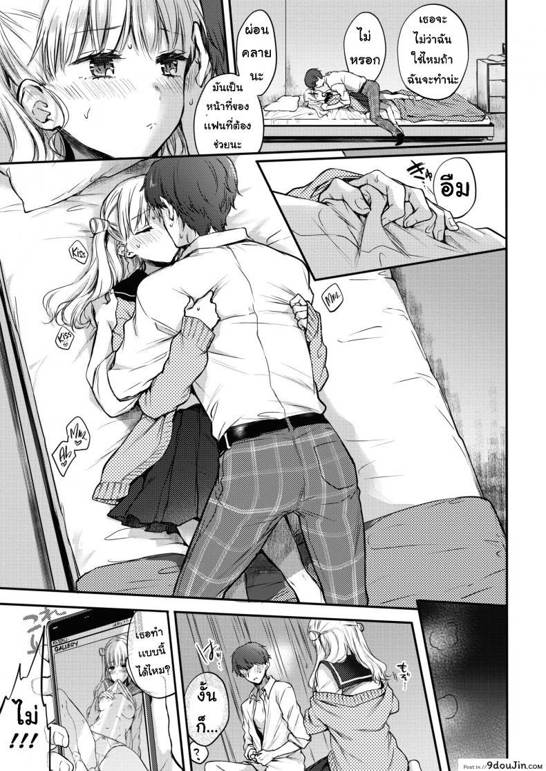 อ่านโดจิน ขั้นแรก [Hinahara Emi] First Step อ่านฟรี หน้าที่ 11