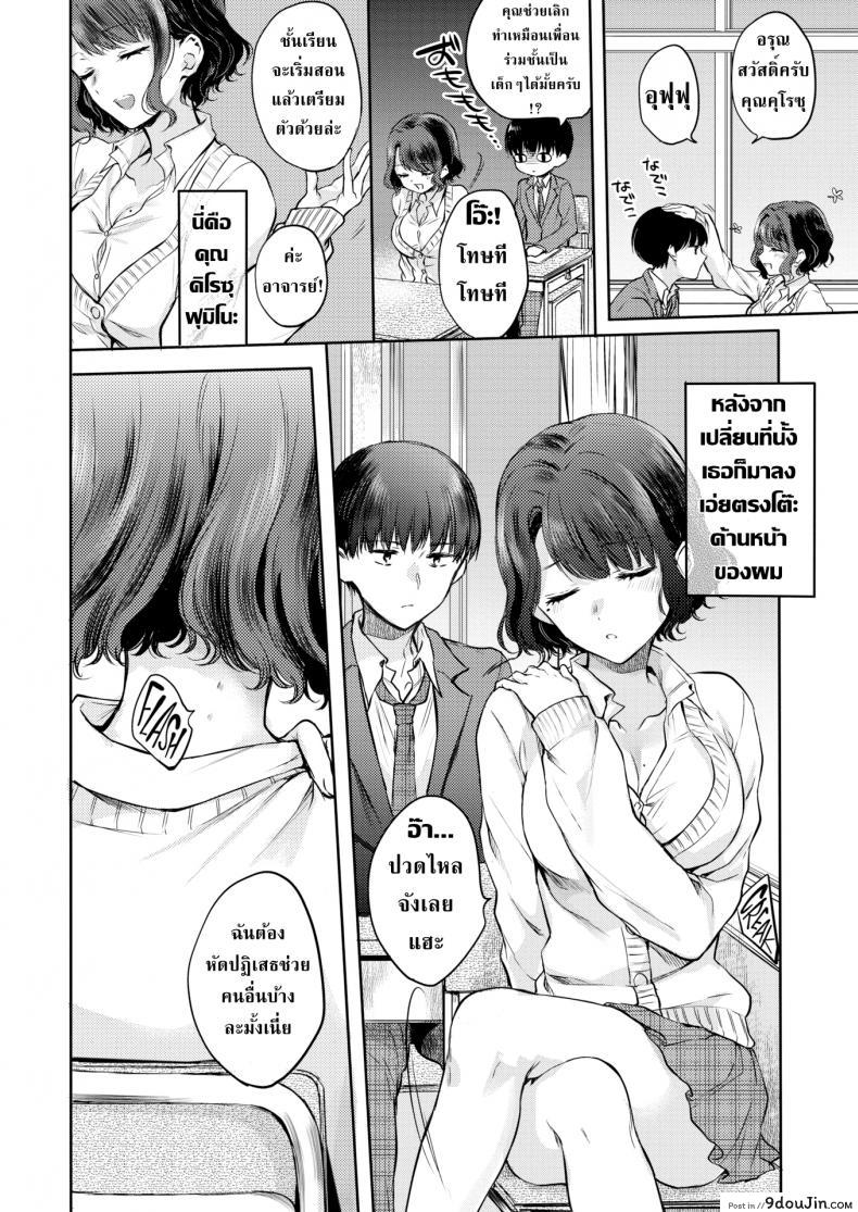 อ่านโดจิน กระตุ้นรัก เพื่อนร่วมชั้นเรียน! [Hinahara Emi] Dreamy Romantic หน้าที่ 3
