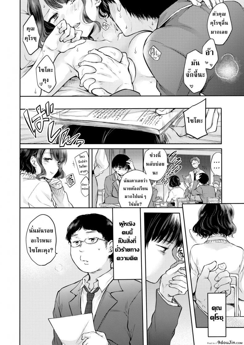 อ่านโดจิน กระตุ้นรัก เพื่อนร่วมชั้นเรียน! [Hinahara Emi] Dreamy Romantic แปลไทย หน้าที่ 7