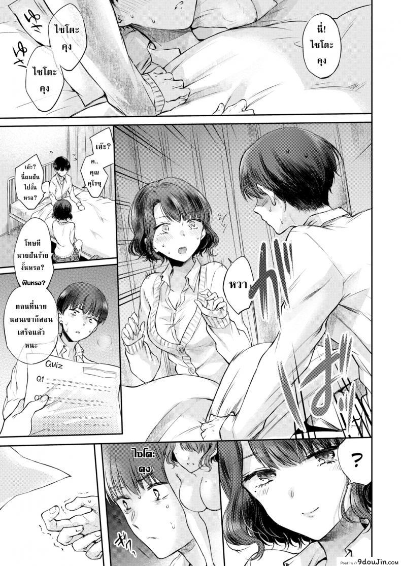 อ่านโดจิน กระตุ้นรัก เพื่อนร่วมชั้นเรียน! [Hinahara Emi] Dreamy Romantic แปลไทย หน้าที่ 12