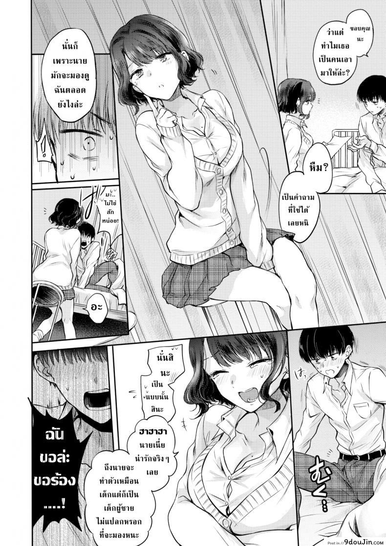 อ่านโดจิน กระตุ้นรัก เพื่อนร่วมชั้นเรียน! [Hinahara Emi] Dreamy Romantic แปลไทย หน้าที่ 13