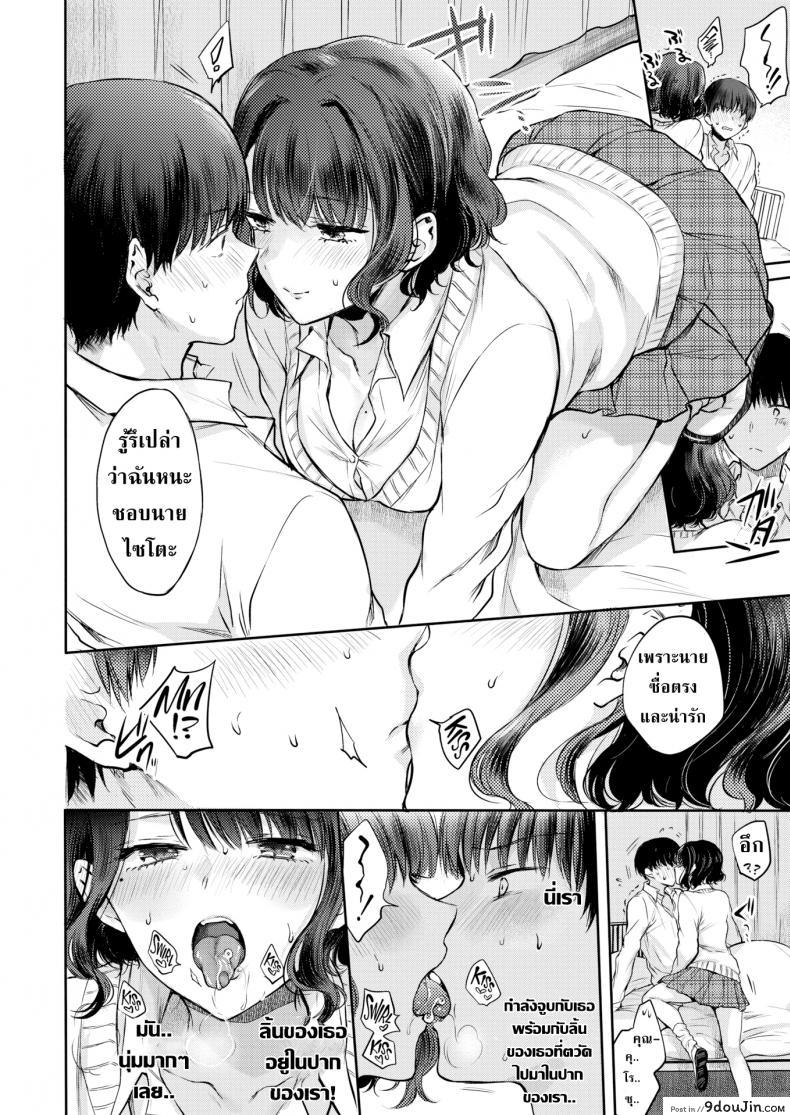 อ่านโดจิน กระตุ้นรัก เพื่อนร่วมชั้นเรียน! [Hinahara Emi] Dreamy Romantic แปลไทย หน้าที่ 15