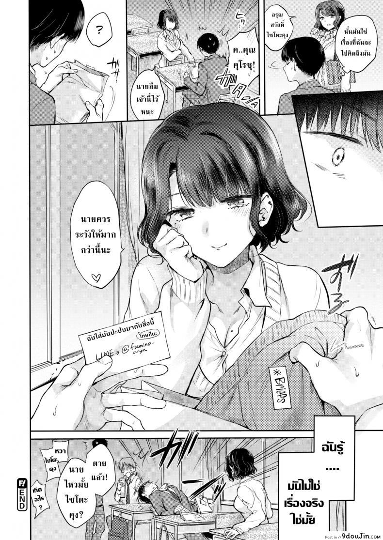 อ่านโดจิน กระตุ้นรัก เพื่อนร่วมชั้นเรียน! [Hinahara Emi] Dreamy Romantic แปลไทย หน้าที่ 25