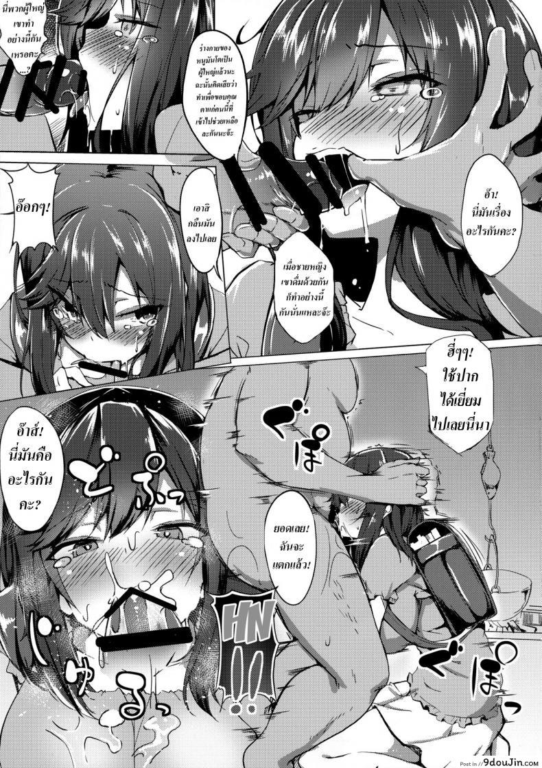 อ่านโดจิน อย่าไว้ใจ [Wisteria (Fuji-han)] Hotarun Hajimete no Osake (Non Non Biyori) อ่านฟรี หน้าที่ 4