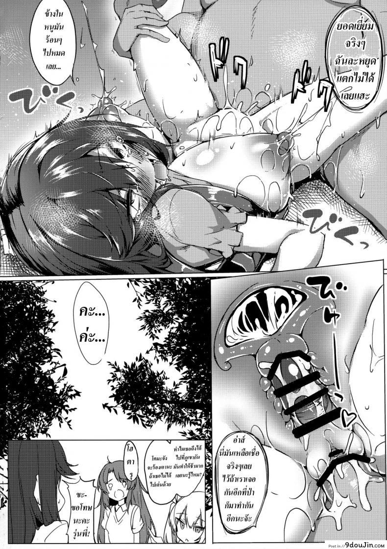 อ่านโดจิน อย่าไว้ใจ [Wisteria (Fuji-han)] Hotarun Hajimete no Osake (Non Non Biyori) อ่านฟรี หน้าที่ 15