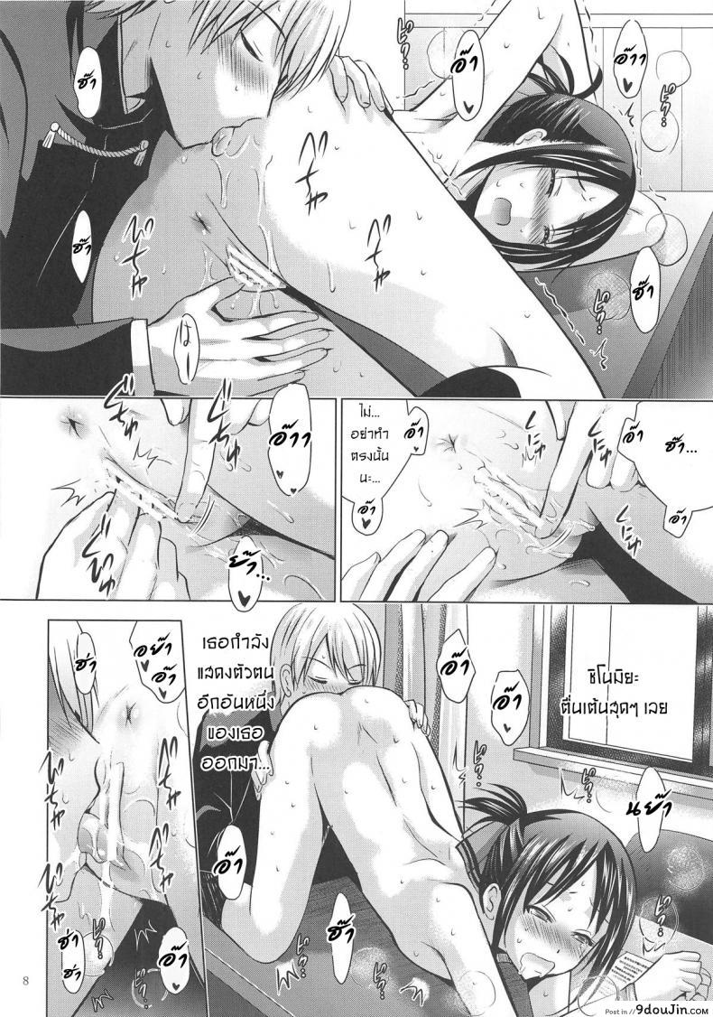 อ่านโดจิน ไม่หลงกลเธอแน่นอน [Noriajou (Shiroi Noria, Arino Hiroshi)] Kaguya-sama wa Ecchi Saretai (Kaguya-sama wa Kokurasetai) แปลไทย หน้าที่ 7