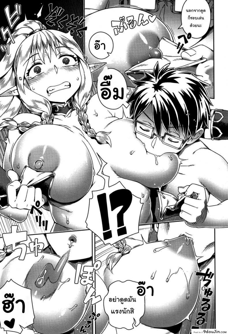 อ่านโดจิน สอนเพศศึกษากับเอล์ฟ [Kousuke] I Began a Fantasy Otaku Lifestyle อ่านฟรี หน้าที่ 7