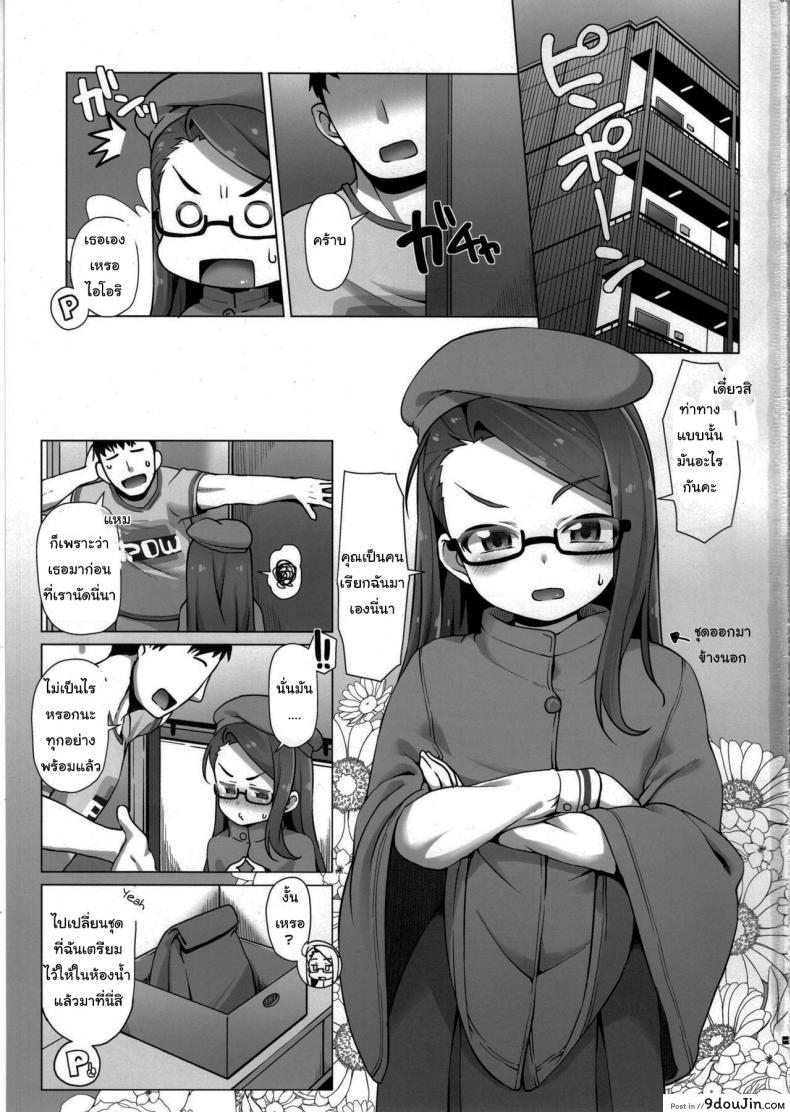 อ่านโดจิน นวดผ่อนคลายให้ไอดอล [Mamekura (Mamezou)] IORIX BODY CARE (THE [email protected]) หน้าที่ 2