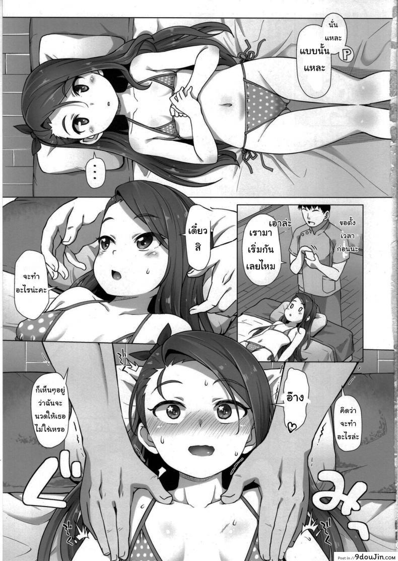 อ่านโดจิน นวดผ่อนคลายให้ไอดอล [Mamekura (Mamezou)] IORIX BODY CARE (THE iDOLM@STER) แปลไทย หน้าที่ 4