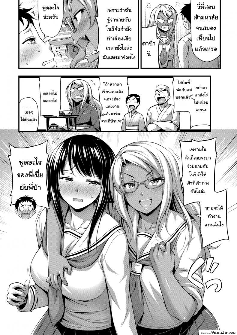 อ่านโดจิน รักนี้พี่ช่วย [Noise] Sister Cupid หน้าที่ 2