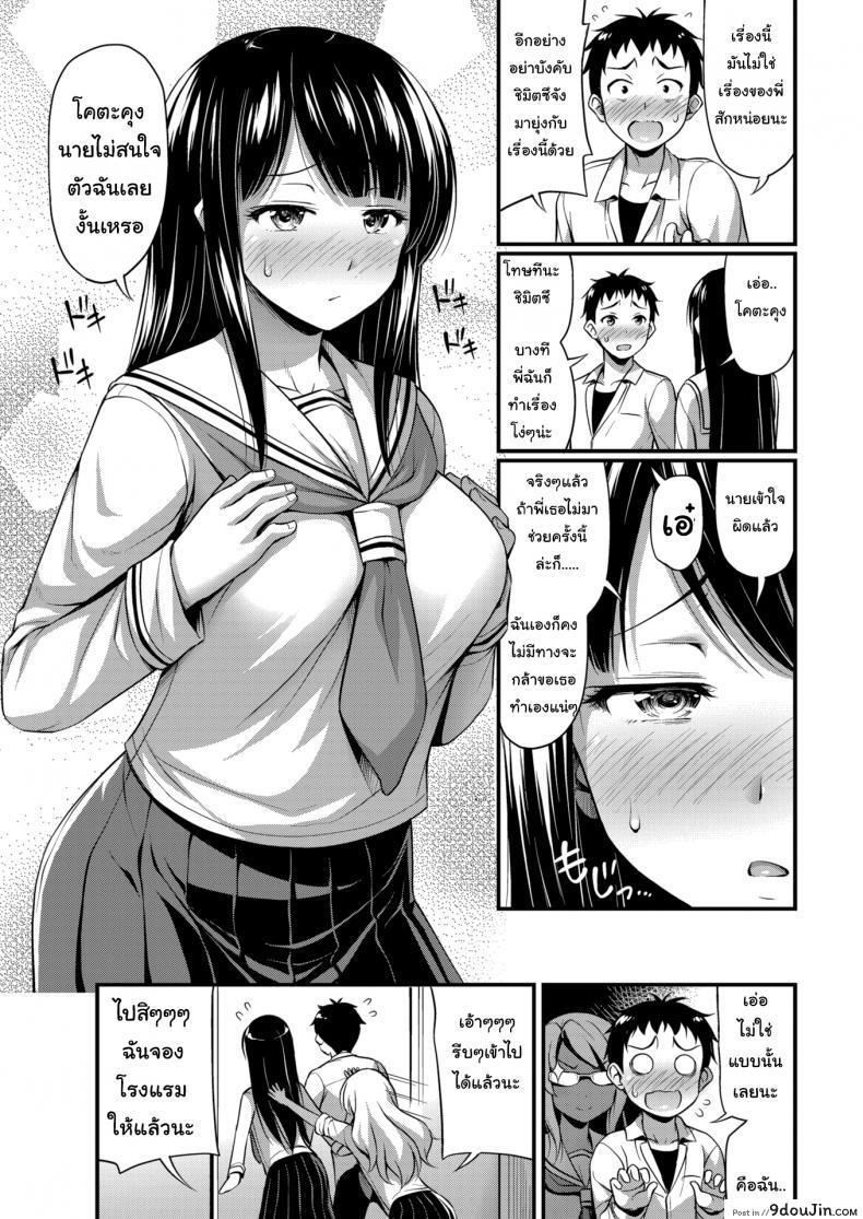 อ่านโดจิน รักนี้พี่ช่วย [Noise] Sister Cupid อ่านฟรี หน้าที่ 3