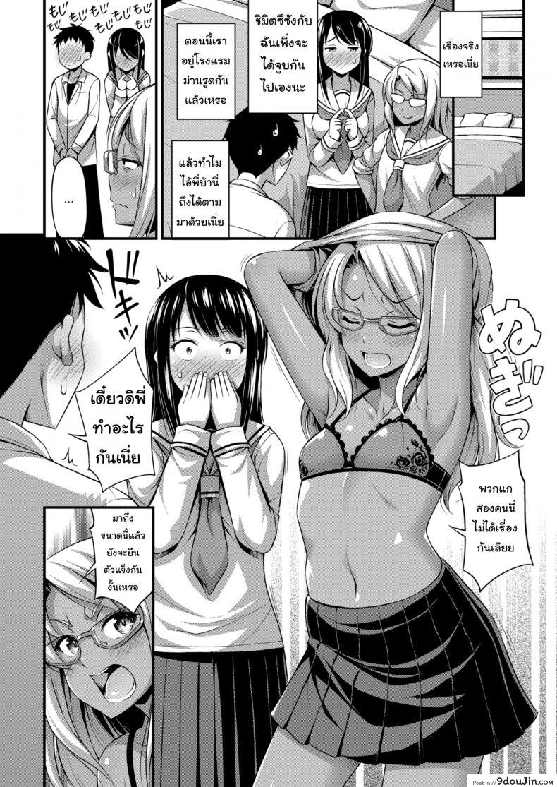 อ่านโดจิน รักนี้พี่ช่วย [Noise] Sister Cupid อ่านฟรี หน้าที่ 4