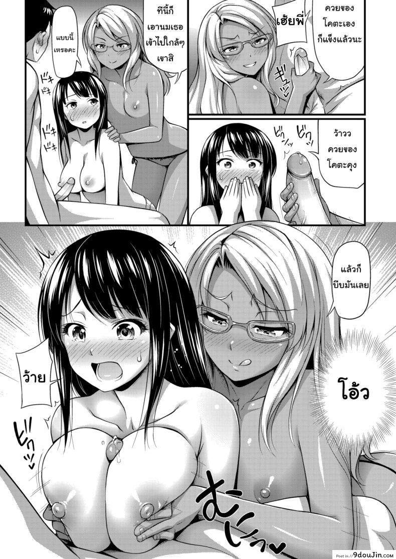 อ่านโดจิน รักนี้พี่ช่วย [Noise] Sister Cupid อ่านฟรี หน้าที่ 7