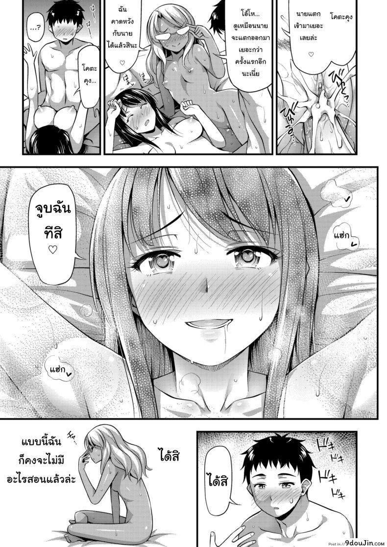 อ่านโดจิน รักนี้พี่ช่วย [Noise] Sister Cupid อ่านฟรี หน้าที่ 19