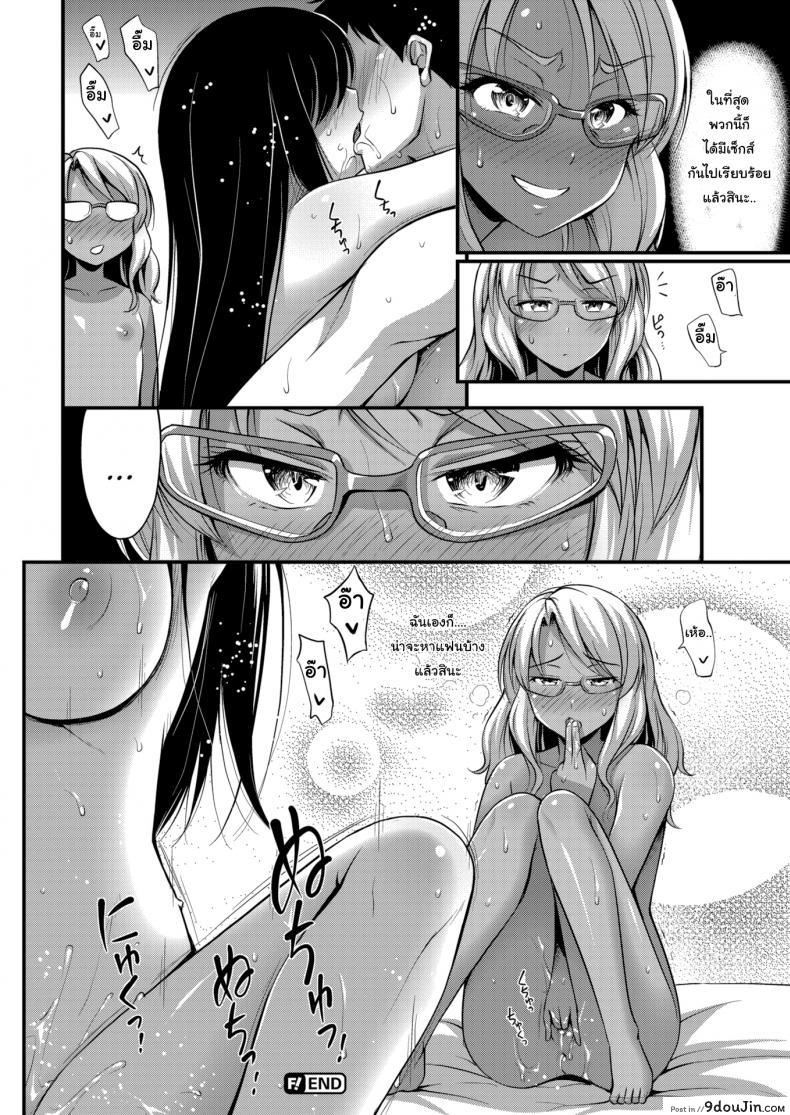 อ่านโดจิน รักนี้พี่ช่วย [Noise] Sister Cupid อ่านฟรี หน้าที่ 20