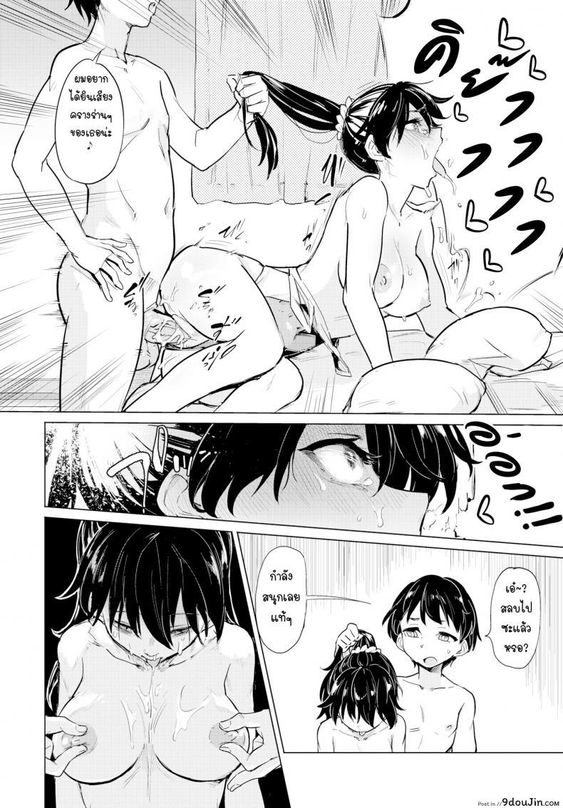 อ่านโดจิน เกมพลิก [Aomushi] Chastity Ring Challenge แปลไทย หน้าที่ 16