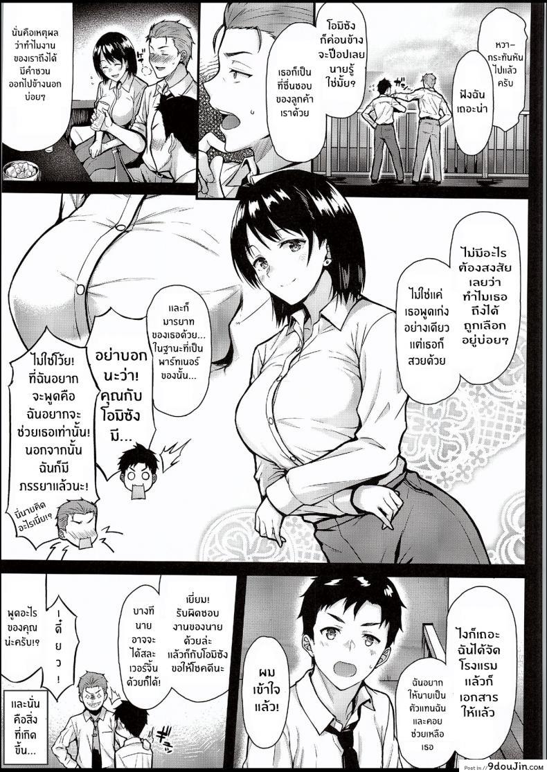 อ่านโดจิน ผมอยากให้รุ่นพี่ได้ครั้งแรกของผมไปครับ [Tonpuuratei (Saemon)] Ore no Hajimete wa Senpai ni Ubawaretai!!  I Want Senpai to Take My First Time!! หน้าที่ 4