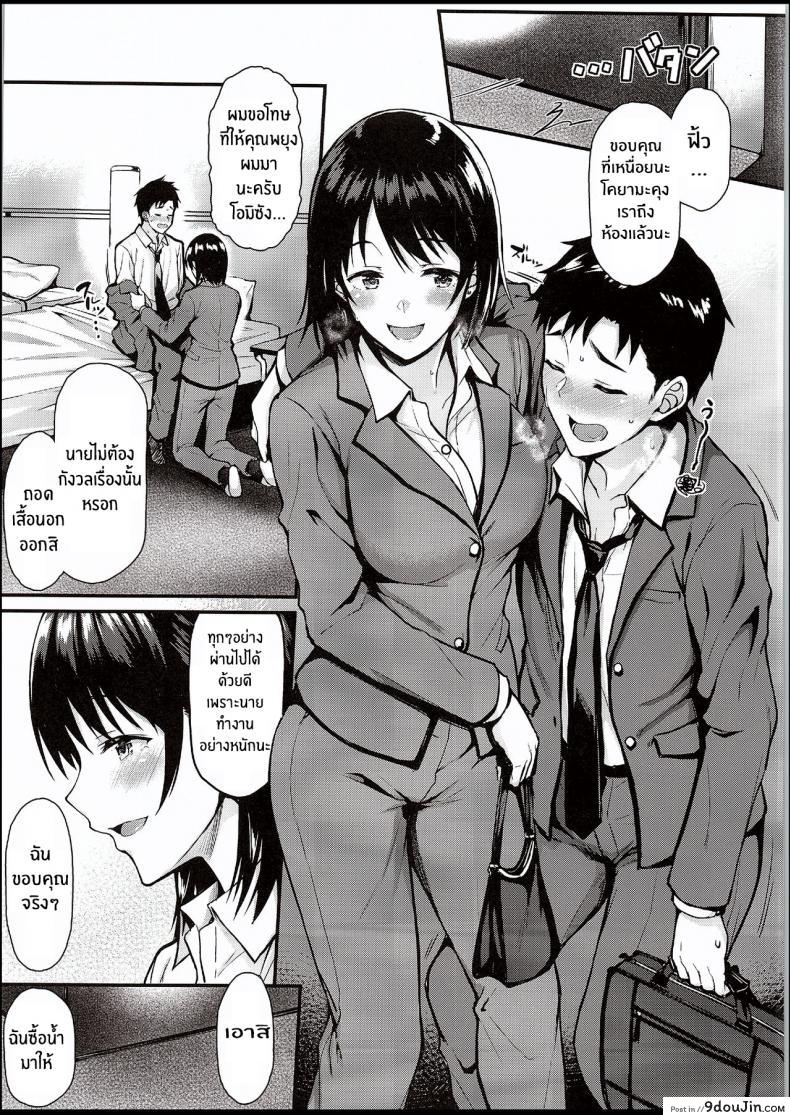 อ่านโดจิน ผมอยากให้รุ่นพี่ได้ครั้งแรกของผมไปครับ [Tonpuuratei (Saemon)] Ore no Hajimete wa Senpai ni Ubawaretai!!  I Want Senpai to Take My First Time!! หน้าที่ 6