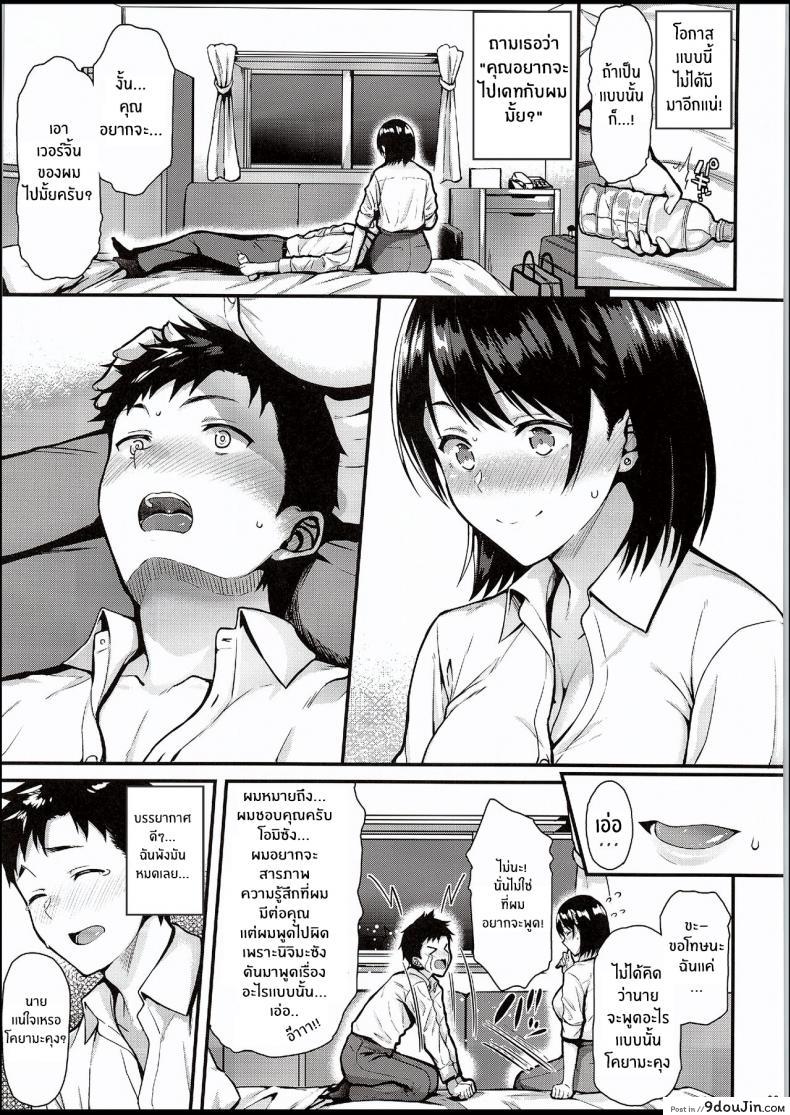 อ่านโดจิน [Tonpuuratei (Saemon)] Ore no Hajimete wa Senpai ni Ubawaretai!! แปลไทย หน้าที่ 8