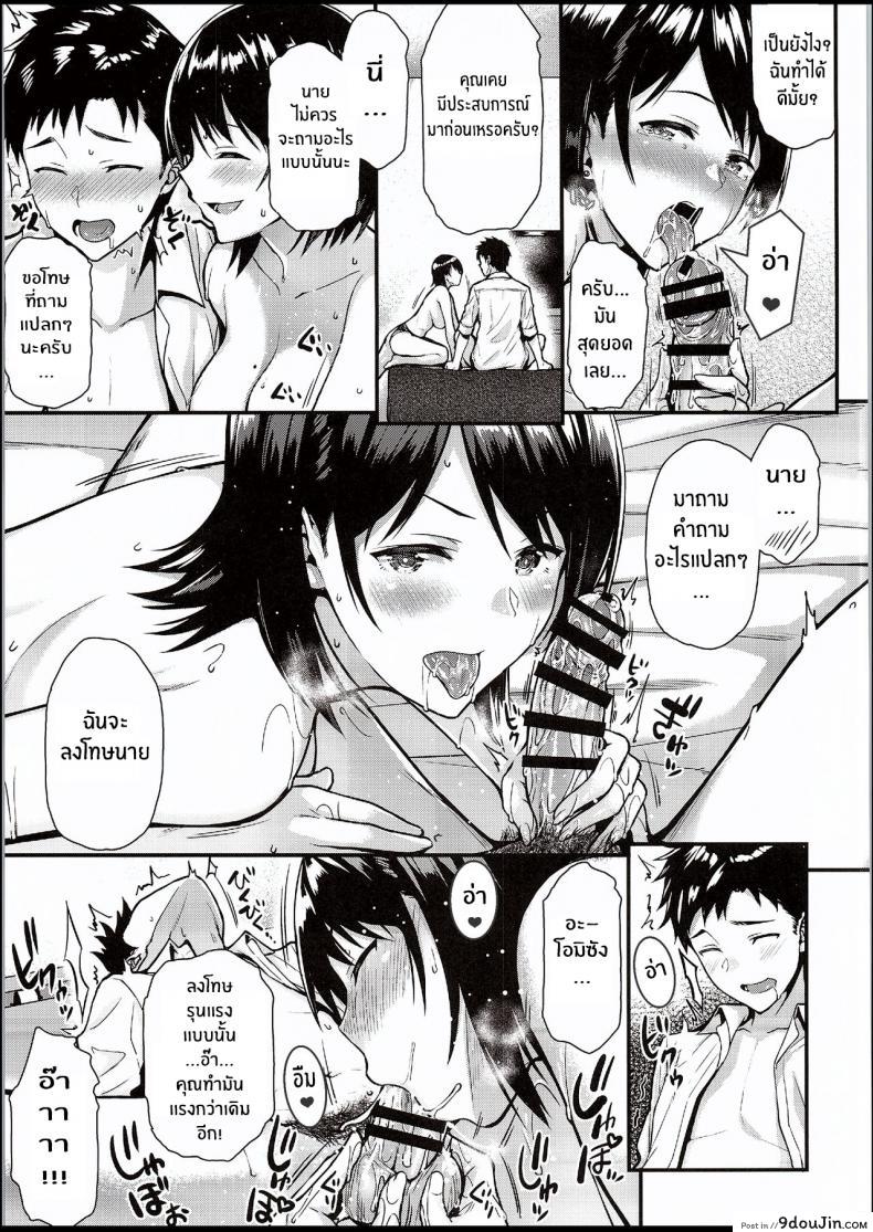 อ่านโดจิน [Tonpuuratei (Saemon)] Ore no Hajimete wa Senpai ni Ubawaretai!! แปลไทย หน้าที่ 14