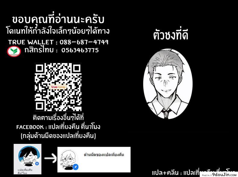อ่านโดจิน [Tonpuuratei (Saemon)] Ore no Hajimete wa Senpai ni Ubawaretai!! แปลไทย หน้าที่ 35