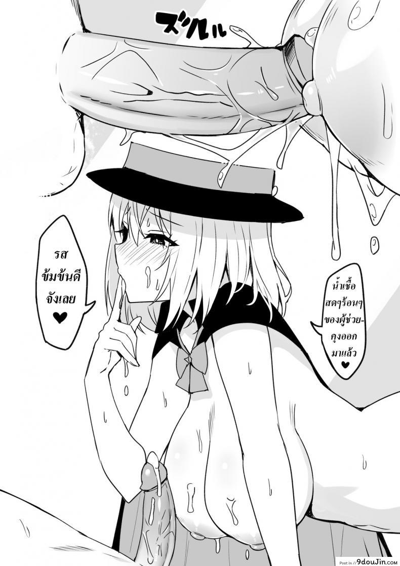 อ่านโดจิน [Sky-Freedom] Magical Senpai แปลไทย หน้าที่ 6