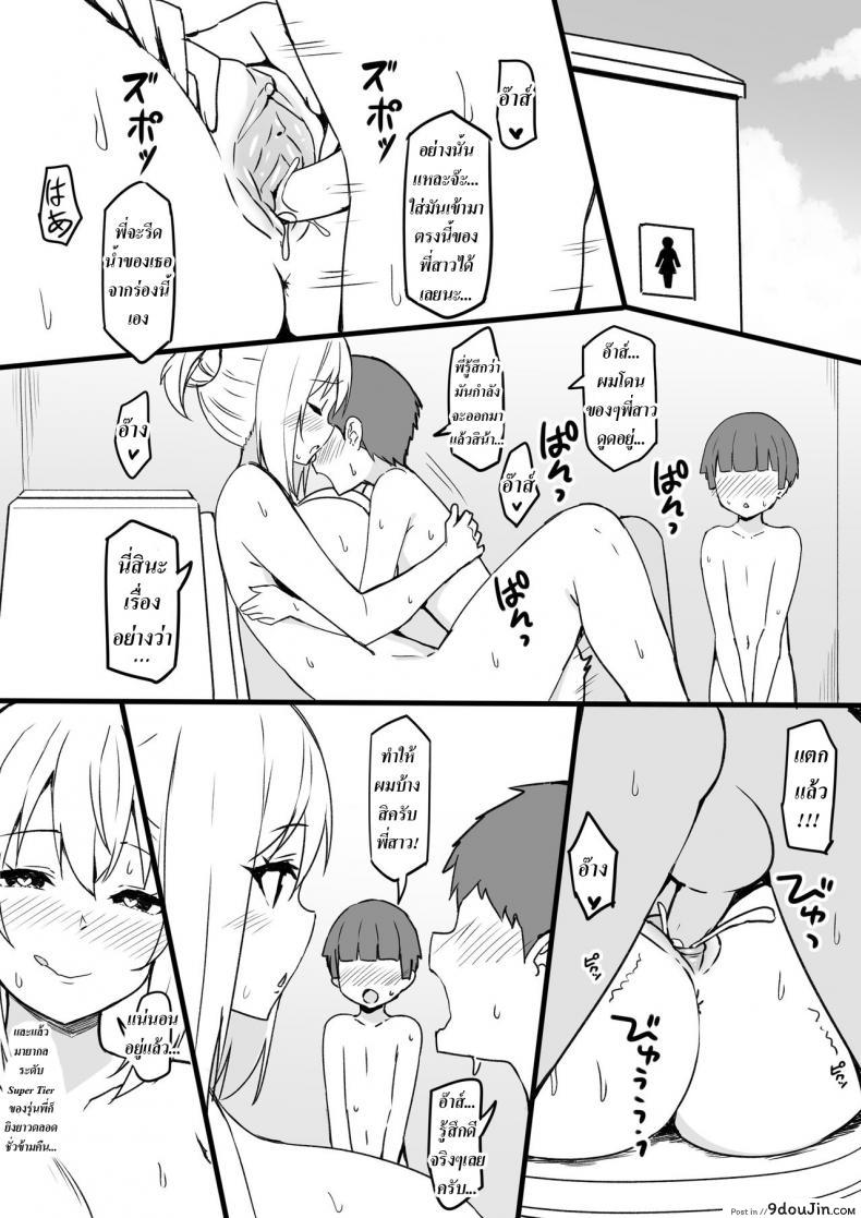 อ่านโดจิน [Sky-Freedom] Magical Senpai แปลไทย หน้าที่ 8