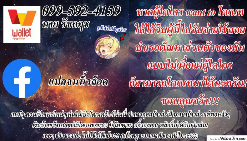 อ่านโดจิน [Sky-Freedom] Magical Senpai แปลไทย หน้าที่ 10
