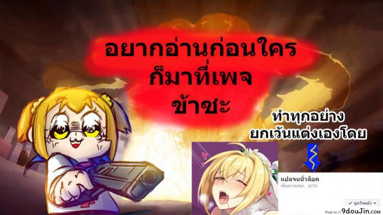 อ่านโดจิน [Sky-Freedom] Magical Senpai แปลไทย หน้าที่ 11