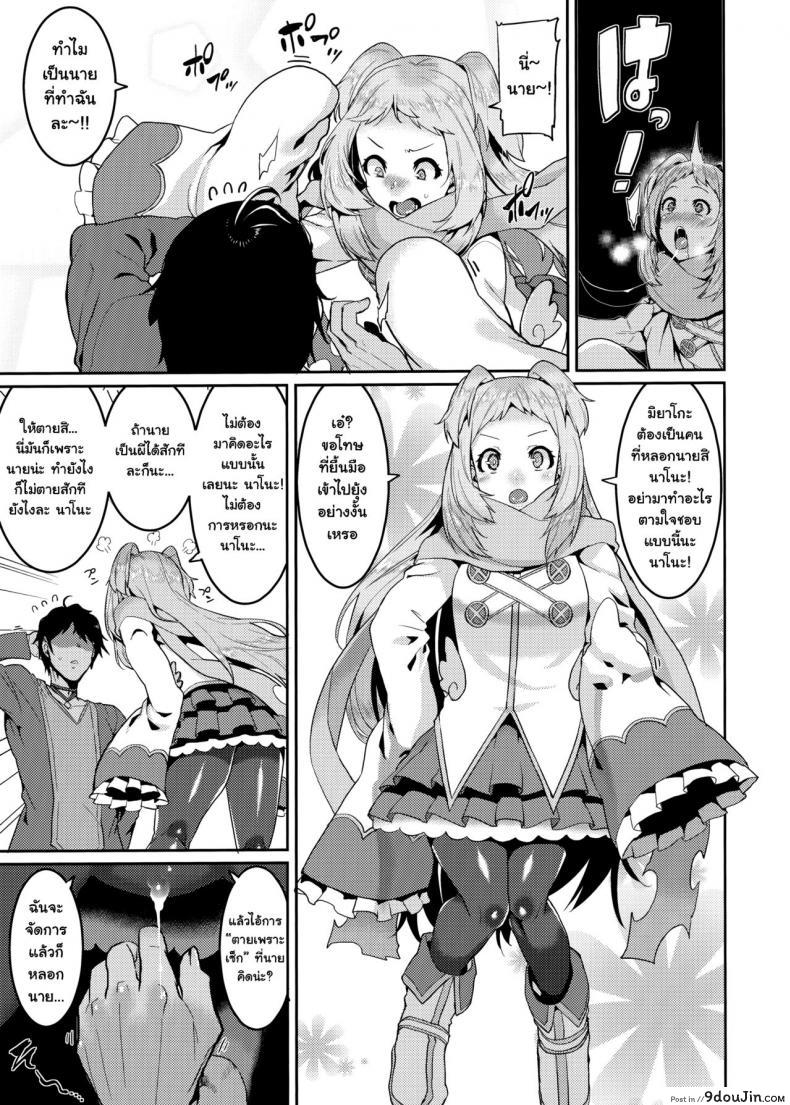 อ่านโดจิน [HBO (Henkuma)] Pudding Switch (Princess Connect! ReDive) อ่านฟรี หน้าที่ 7