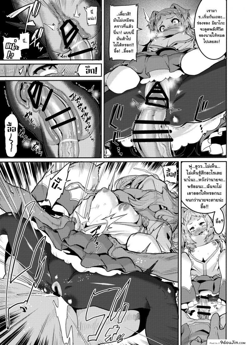 อ่านโดจิน [HBO (Henkuma)] Pudding Switch (Princess Connect! ReDive) อ่านฟรี หน้าที่ 11