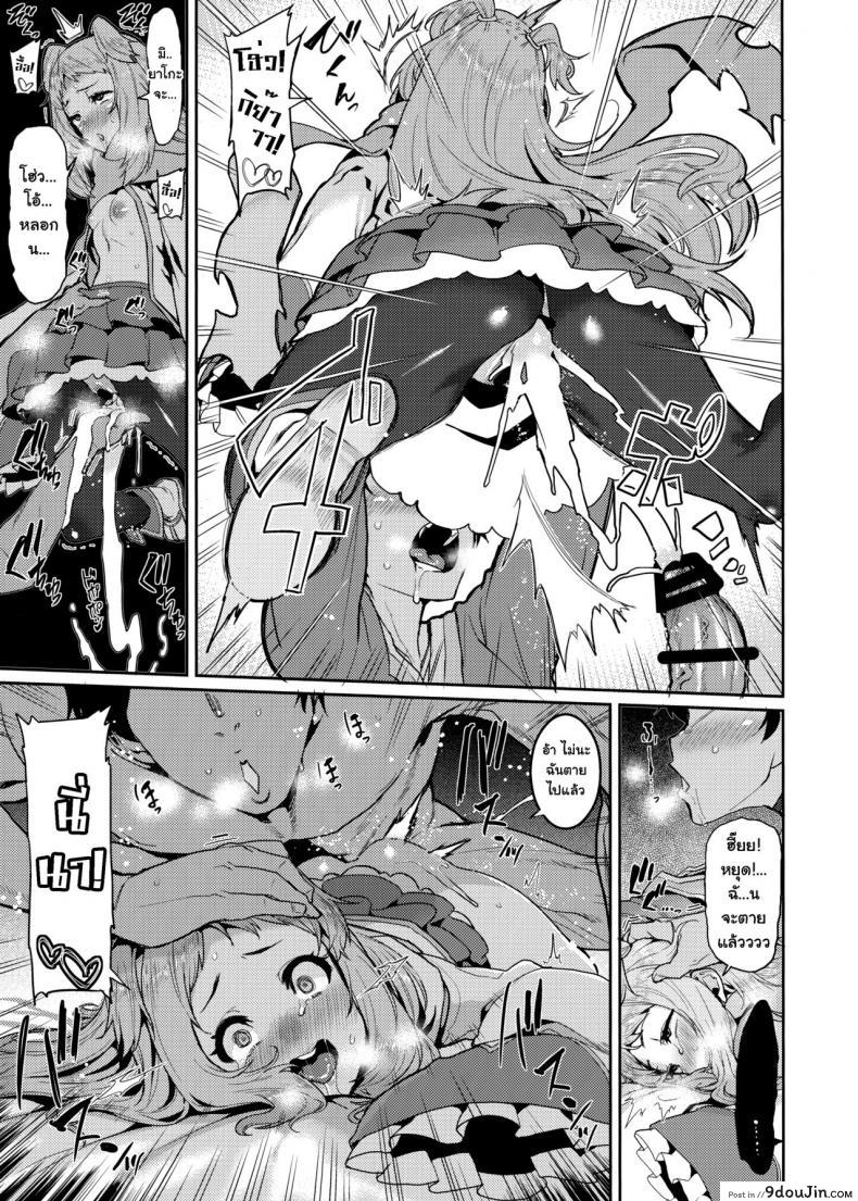 อ่านโดจิน [HBO (Henkuma)] Pudding Switch (Princess Connect! ReDive) อ่านฟรี หน้าที่ 13