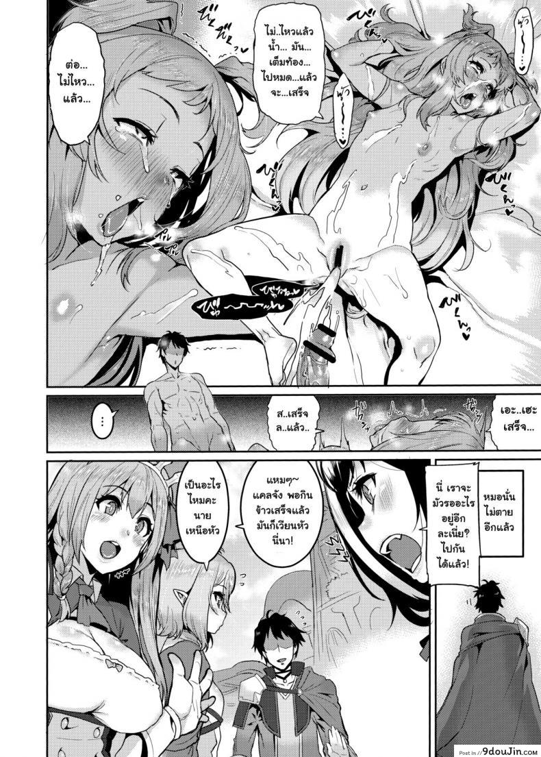 อ่านโดจิน [HBO (Henkuma)] Pudding Switch (Princess Connect! ReDive) อ่านฟรี หน้าที่ 17