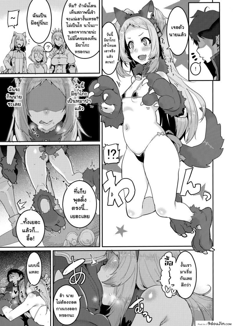 อ่านโดจิน [HBO (Henkuma)] Pudding Switch (Princess Connect! ReDive) อ่านฟรี หน้าที่ 18