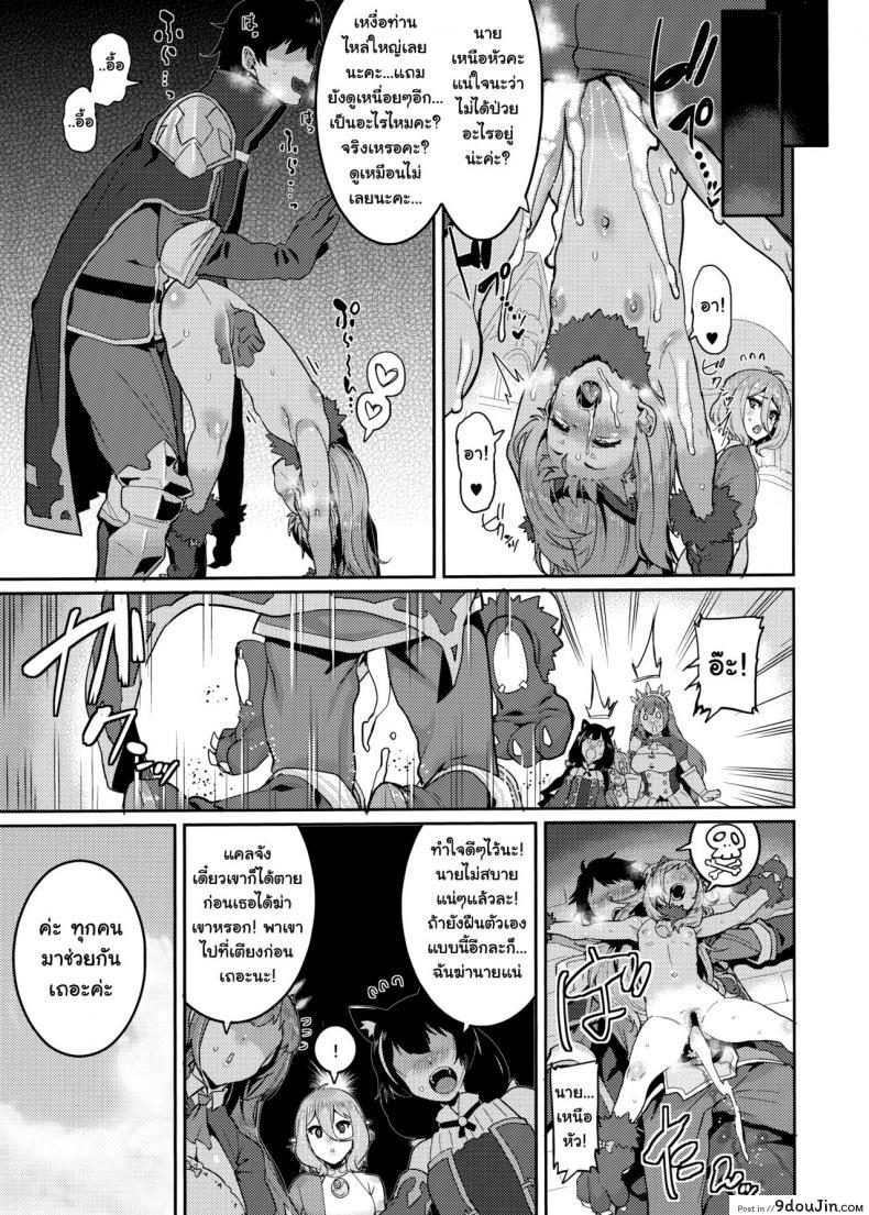 อ่านโดจิน [HBO (Henkuma)] Pudding Switch (Princess Connect! ReDive) อ่านฟรี หน้าที่ 22