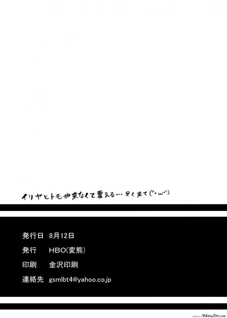 อ่านโดจิน [HBO (Henkuma)] Pudding Switch (Princess Connect! ReDive) อ่านฟรี หน้าที่ 25