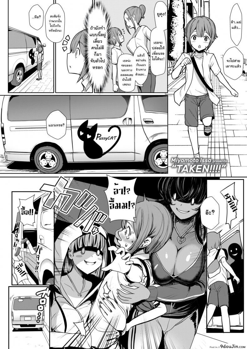 พี่สาวแมว [Miyamoto Issa] TAKEN!!!!