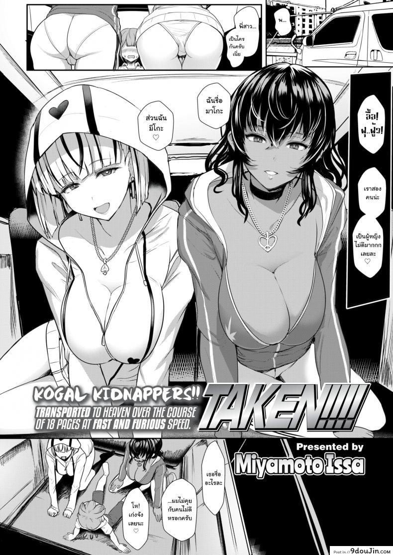 อ่านโดจิน พี่สาวแมว [Miyamoto Issa] TAKEN!!!! หน้าที่ 2