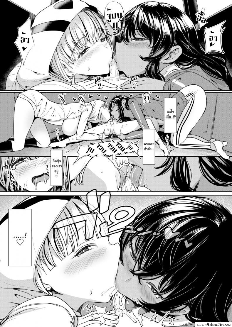 อ่านโดจิน [Miyamoto Issa] TAKEN!!!! แปลไทย หน้าที่ 5