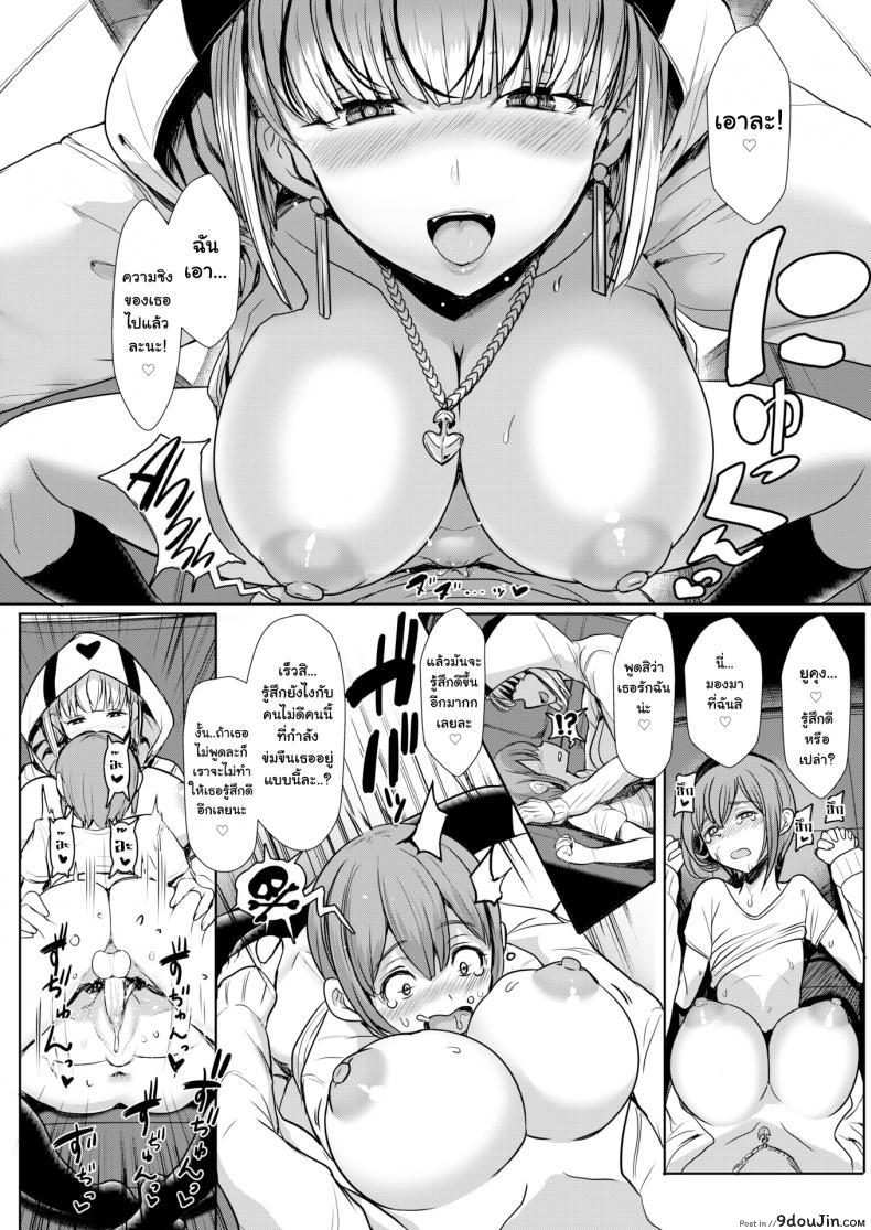 อ่านโดจิน [Miyamoto Issa] TAKEN!!!! แปลไทย หน้าที่ 8