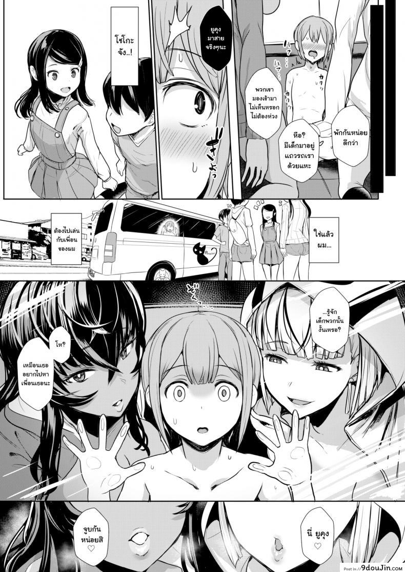 อ่านโดจิน [Miyamoto Issa] TAKEN!!!! แปลไทย หน้าที่ 13
