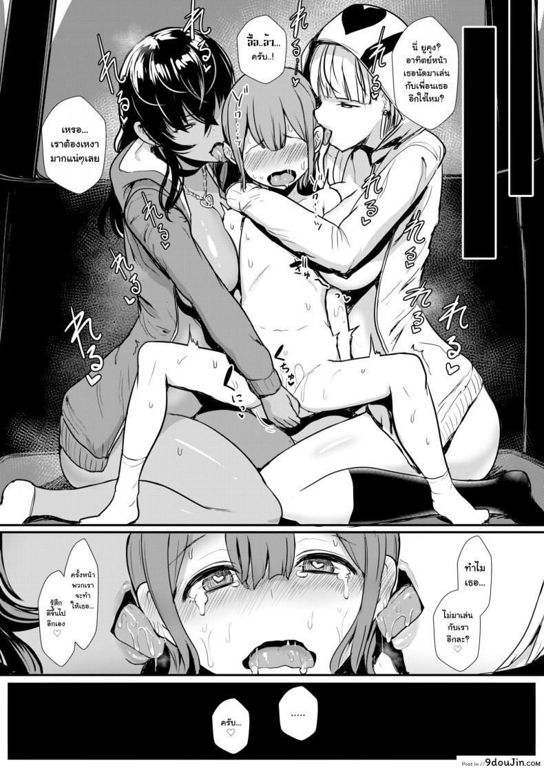 อ่านโดจิน [Miyamoto Issa] TAKEN!!!! แปลไทย หน้าที่ 17