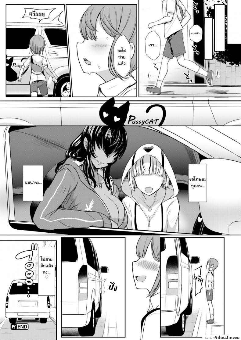 อ่านโดจิน [Miyamoto Issa] TAKEN!!!! แปลไทย หน้าที่ 18