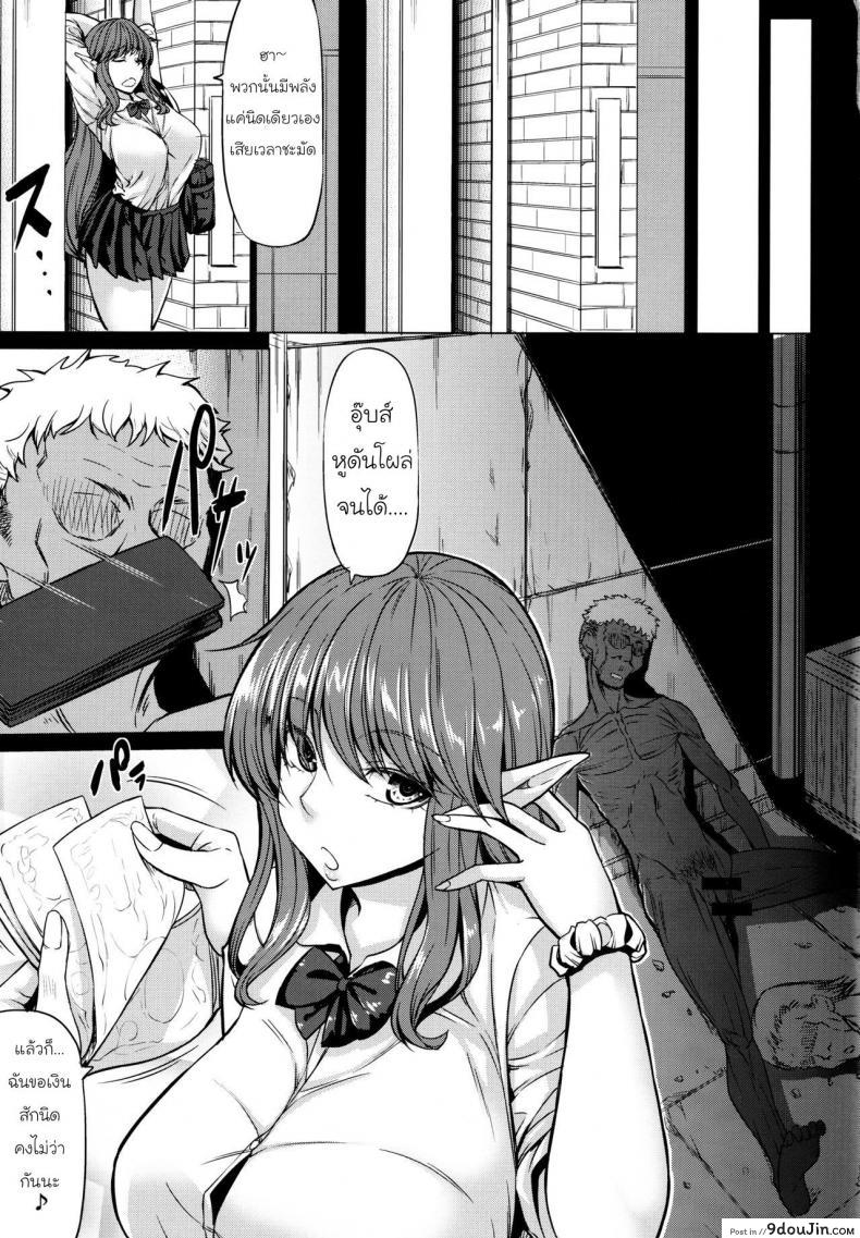 อ่านโดจิน งานเลี้ยงของเหล่าสาว [Nanakorobi Yaoki (kinntarou)] Succubus 3 Shimai no Shotagari หน้าที่ 4