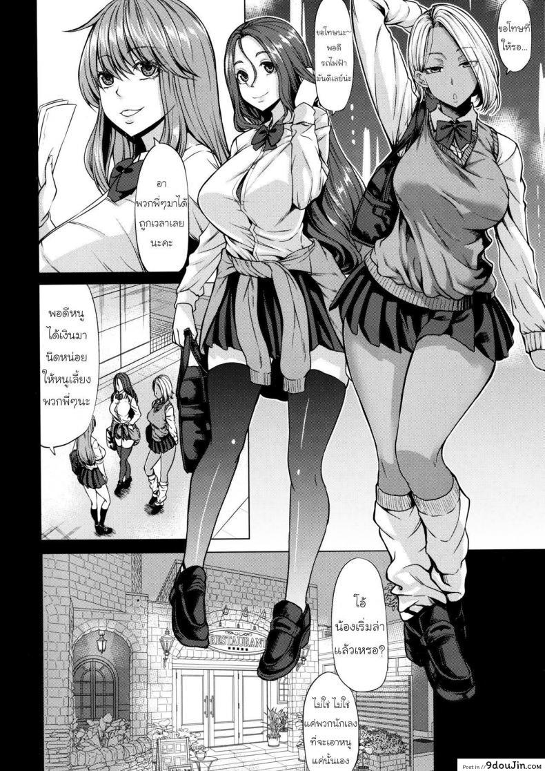 อ่านโดจิน [Nanakorobi Yaoki (kinntarou)] Succubus 3 Shimai no Shotagari อ่านฟรี หน้าที่ 5